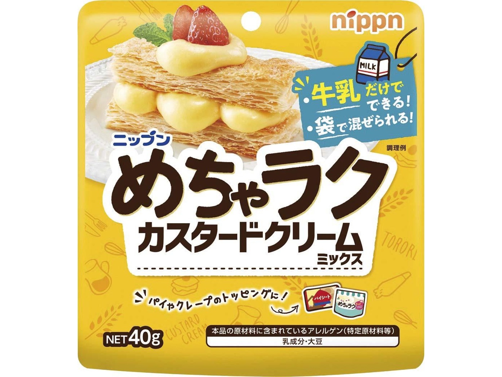 ニップン めちゃラクカスタードクリームミックス 40g| コープ