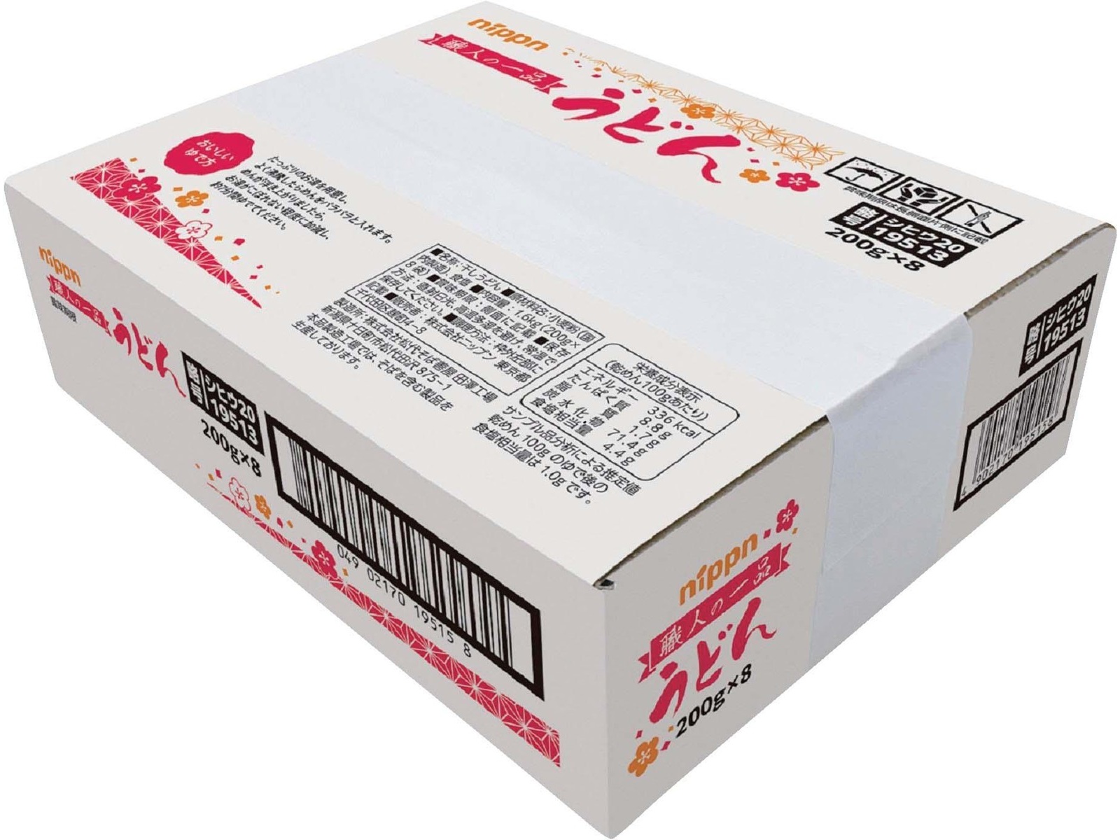 ニップン 職人の一品うどん 1箱（200g×8袋入） | コープこうべネット