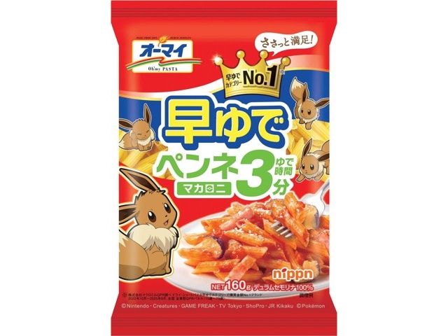 [よちよちマカロニ　プロフページ.*✿]２点おまとめ ニップン オーマイ 早ゆでペンネマカロニ 160g | コープこうべネット