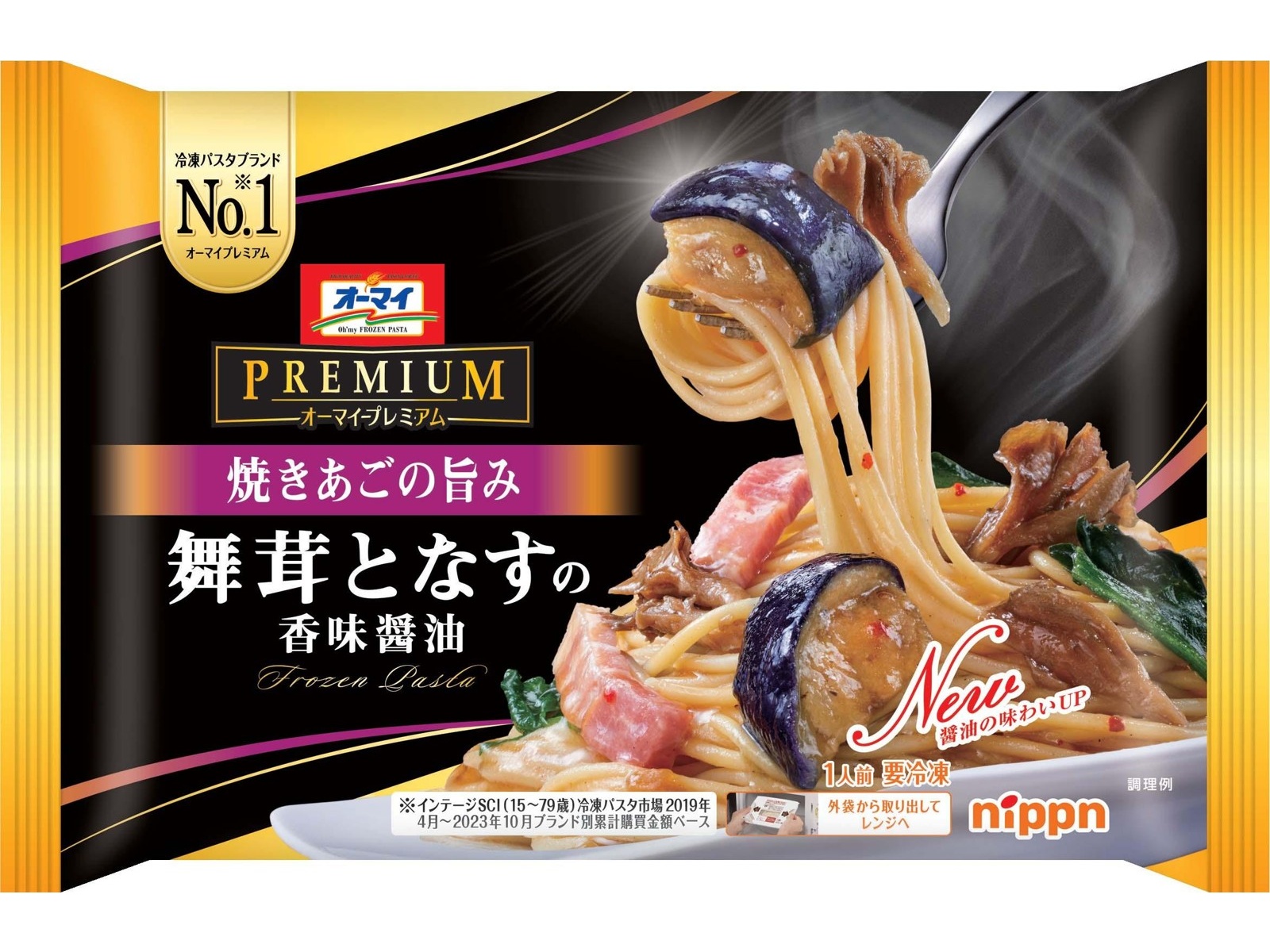 にこにこ　Nオーガニックプレミアム　3点セット ニップン オーマイプレミアム 焼きあごの旨み舞茸となすの香味醤油