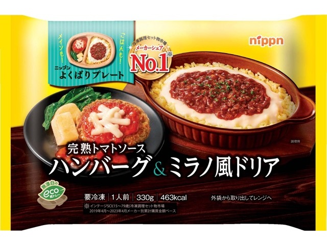ニップン 完熟トマトソースハンバーグ＆ミラノ風ドリア 1人前（330g