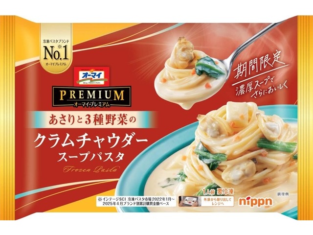 ニップン オーマイプレミアム クラムチャウダー スープパスタ 300g