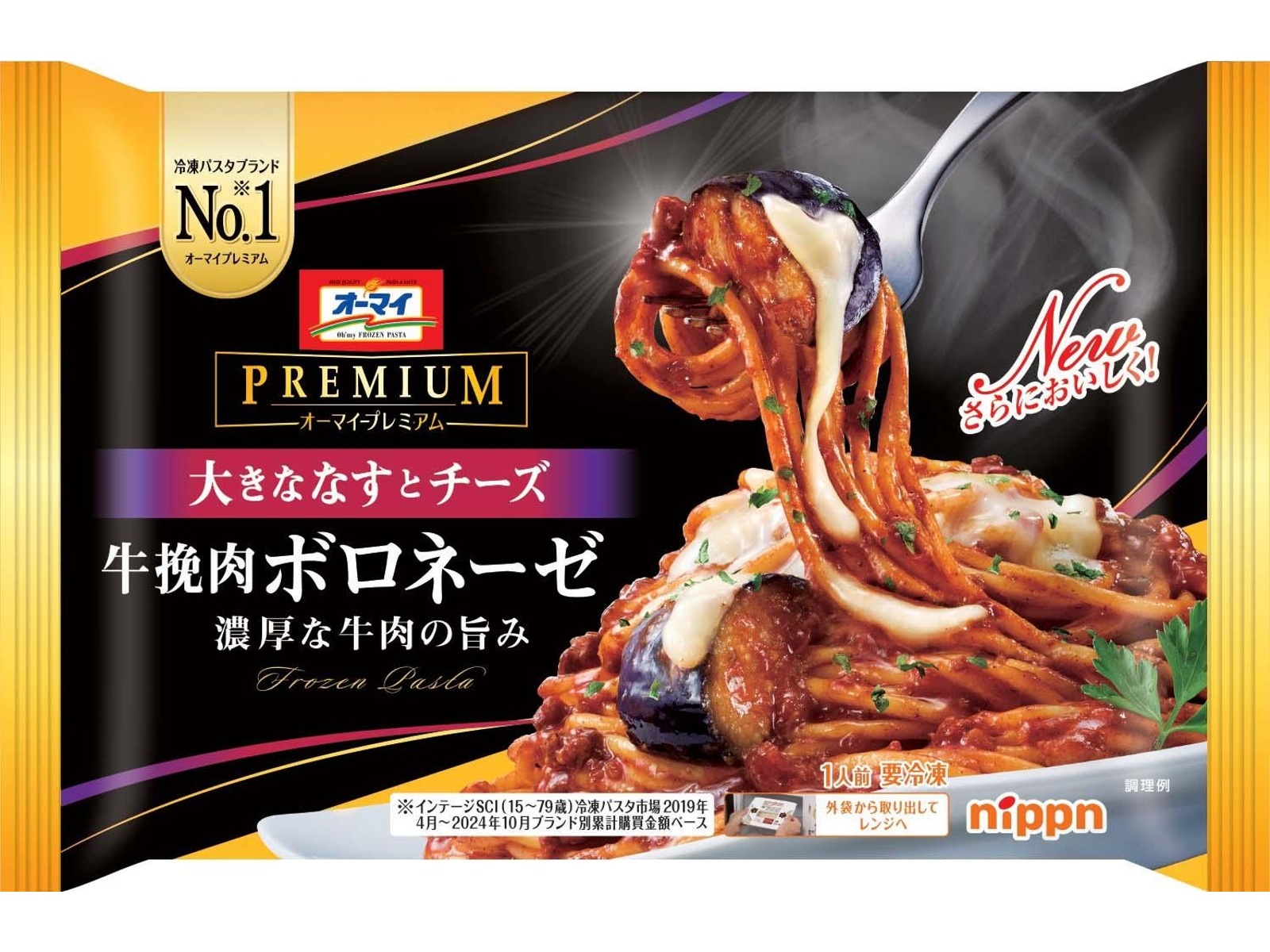 ニップン オーマイプレミアム 大きななすとチーズ 牛挽肉