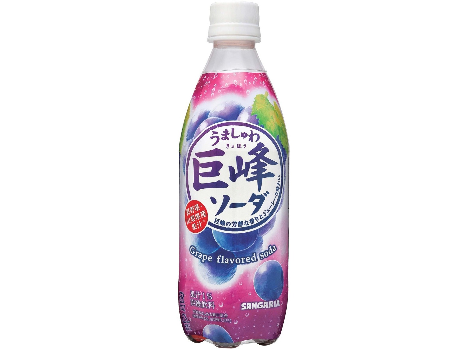 サンガリア うましゅわ巨峰ソーダ 500ml| コープこうべネット