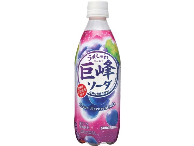 サンガリア☆ その他き購入禁止 サンガリア うましゅわ巨峰ソーダ 500ml| コープこうべネット