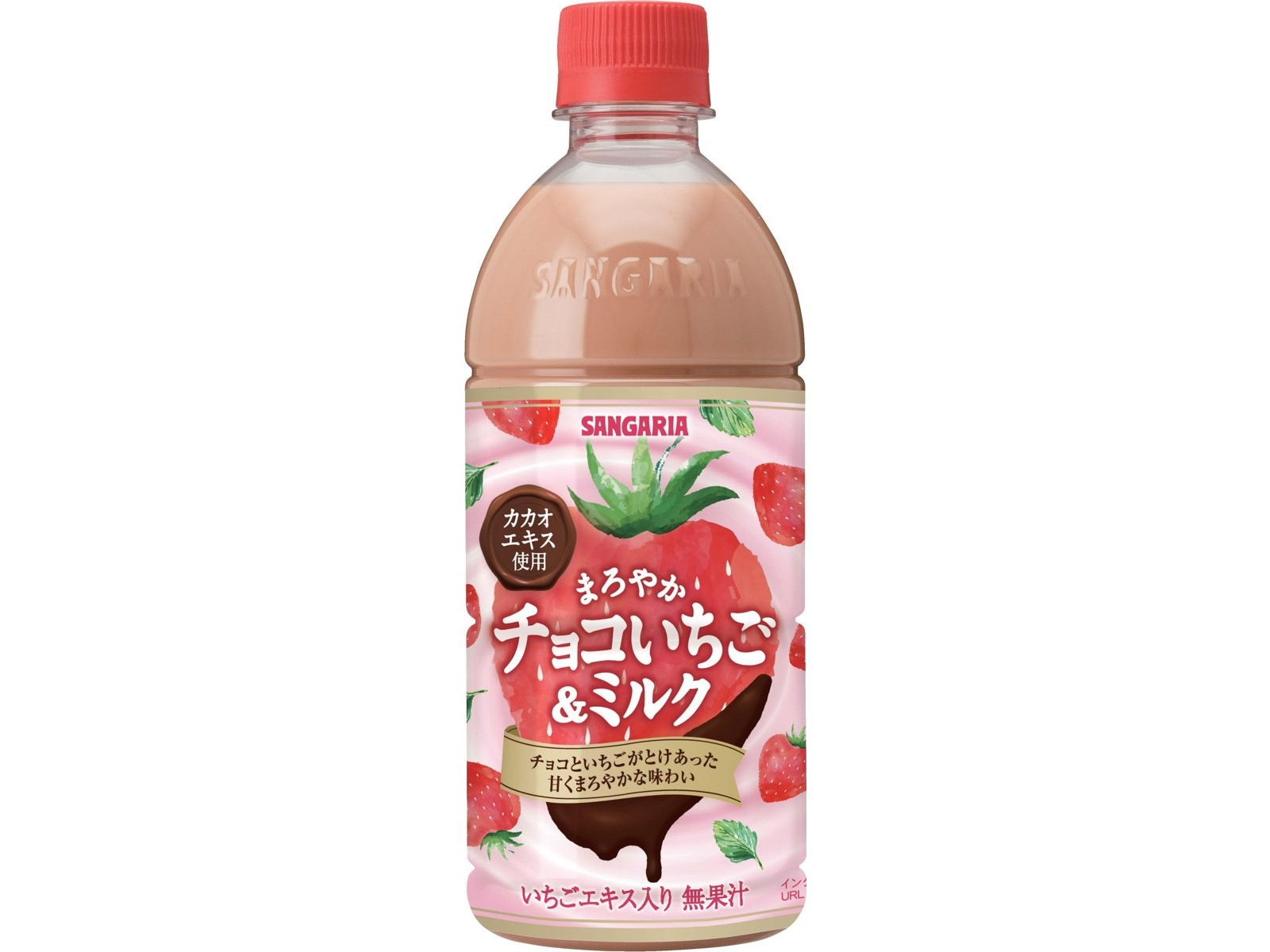 サンガリア まろやかチョコいちご＆ミルク 500ml | コープこうべネット