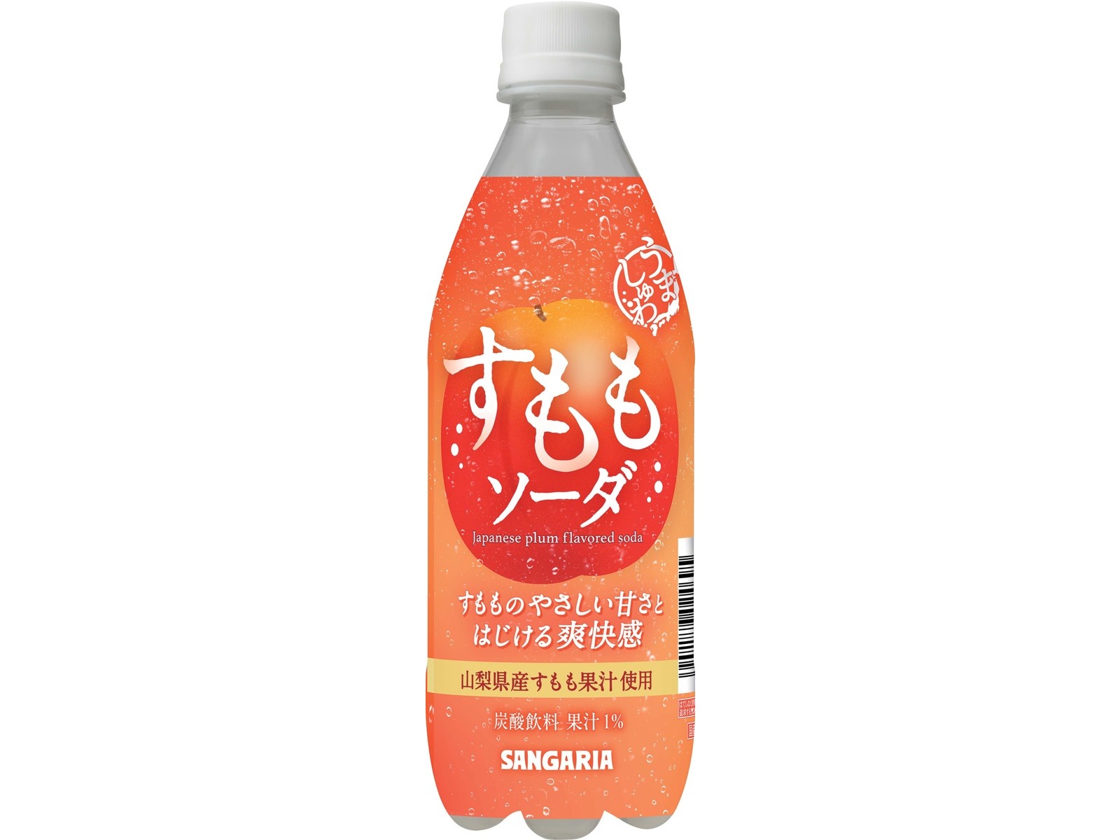 サンガリア うましゅわすももソーダ 500ml | コープこうべネット