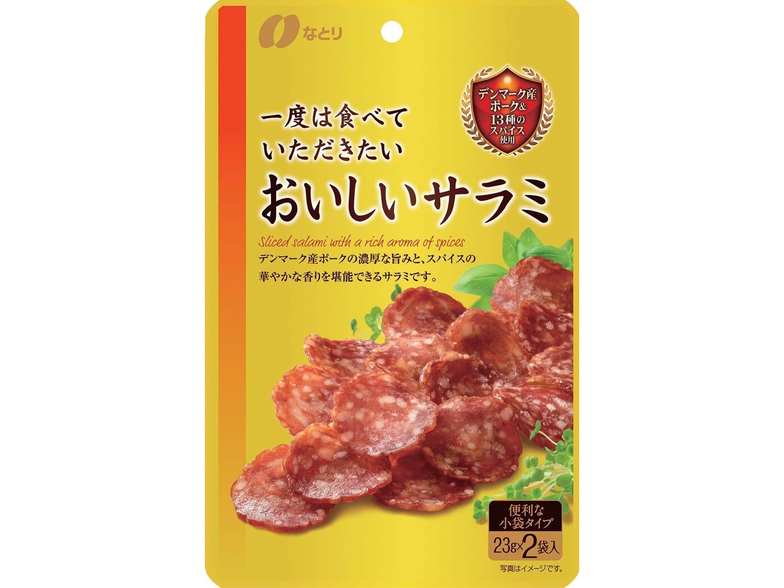 なとり 一度は食べていただきたいおいしいサラミ 23g×2袋