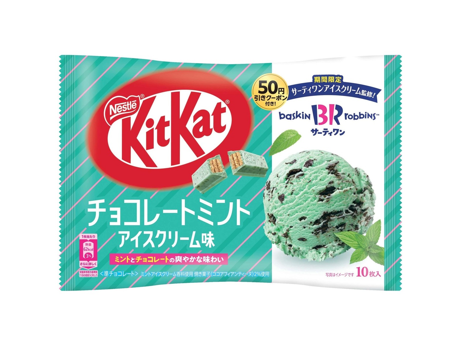 ネスレ日本 キットカット チョコレートミントアイスクリーム味