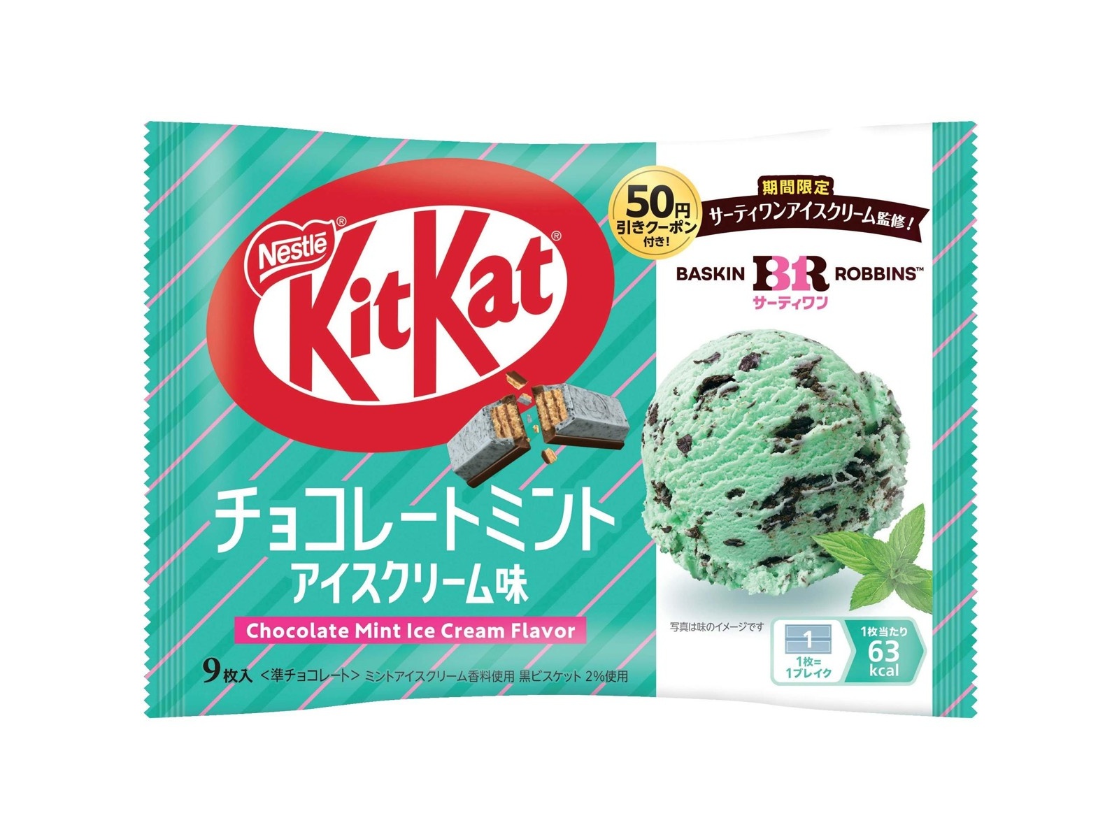 ネスレ日本 キットカット 31コラボ チョコレートミントアイス