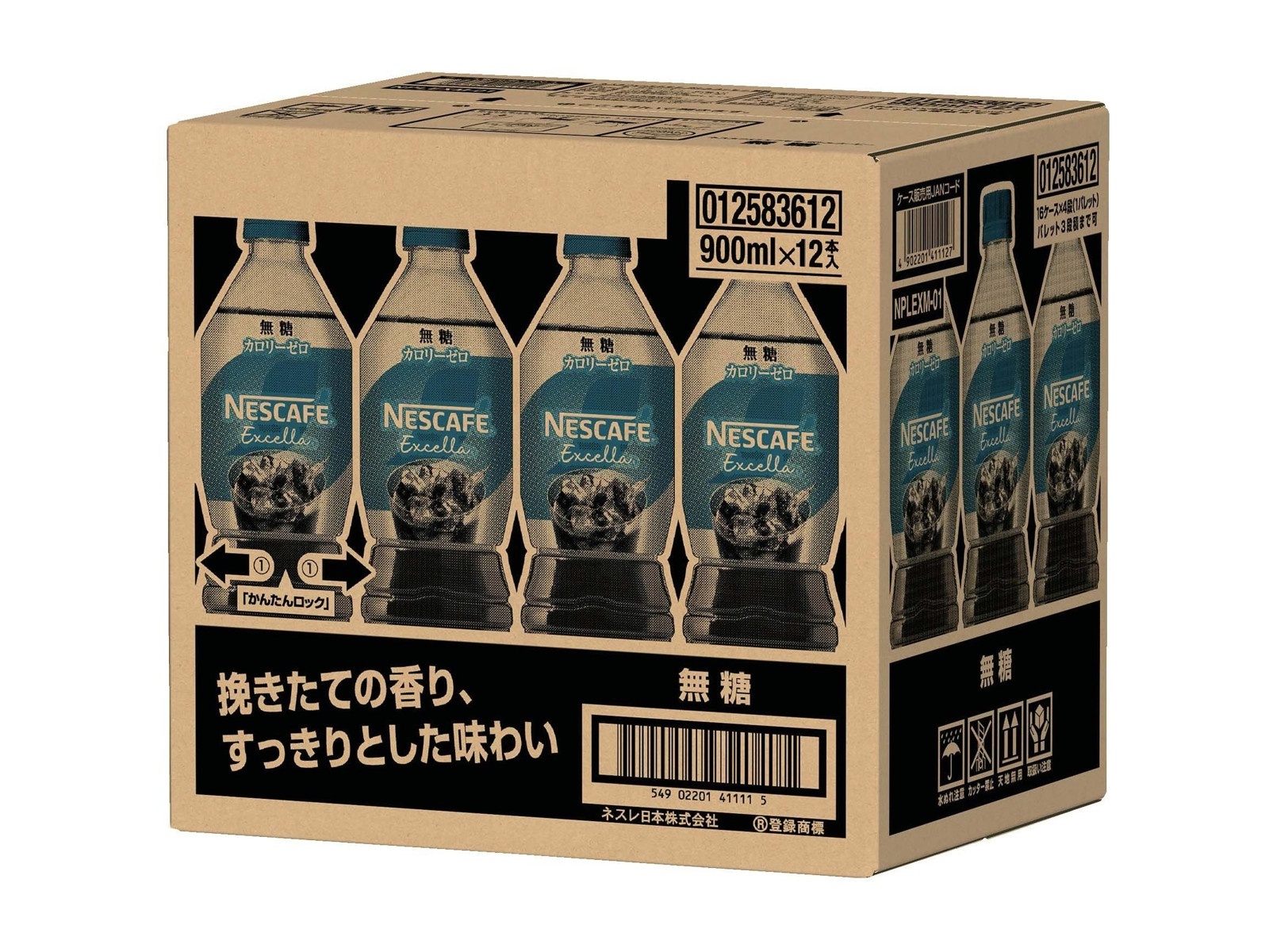ネスレ エクセラボトルコーヒー 無糖 1箱（900ml×12本入）| コープ