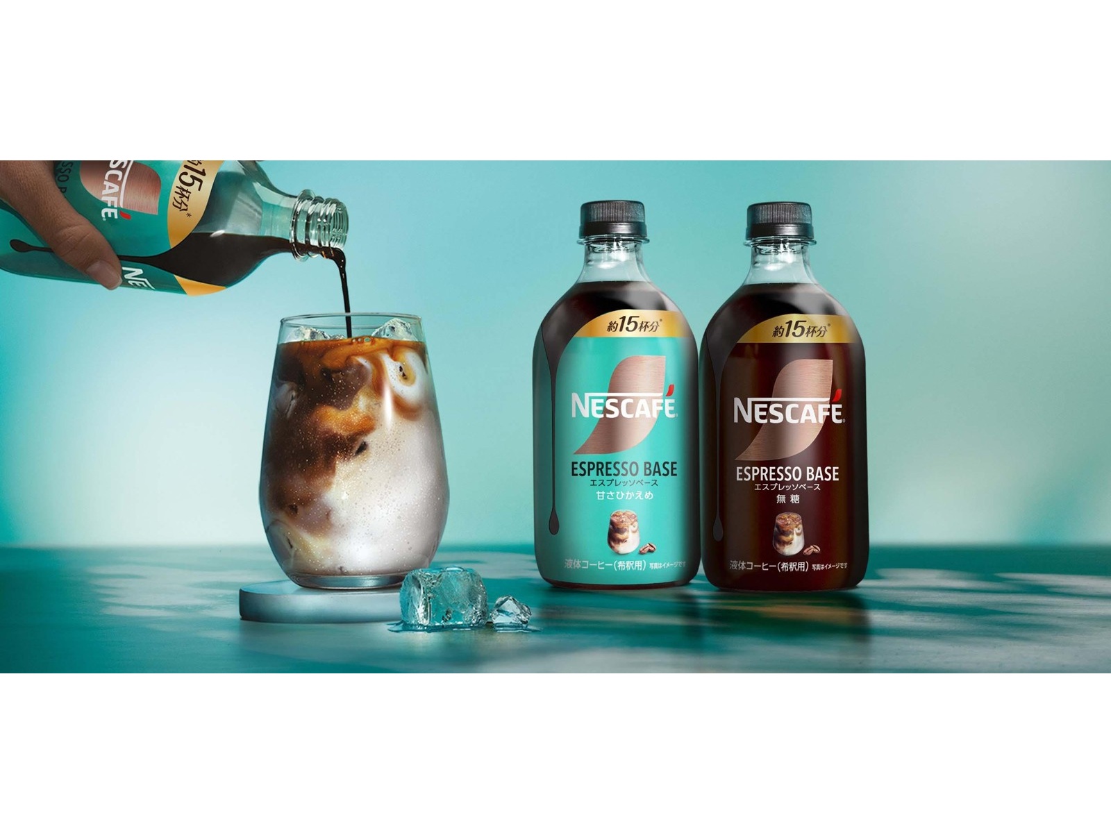 ネスレ ネスカフェ エスプレッソベース 甘さひかえめ 500ml | コープ