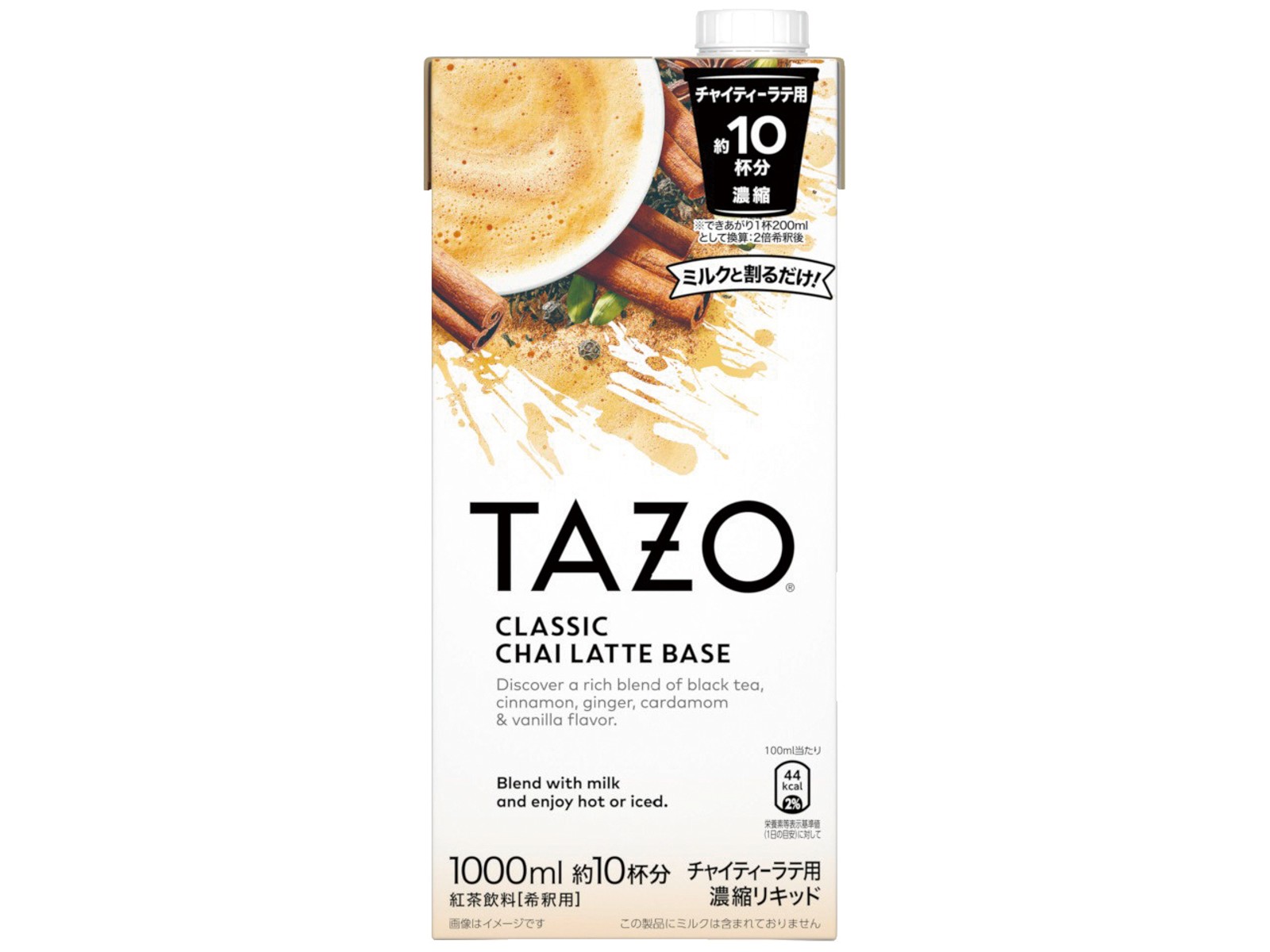TAZO チャイティーラテベース 1,000ml| コープこうべネット