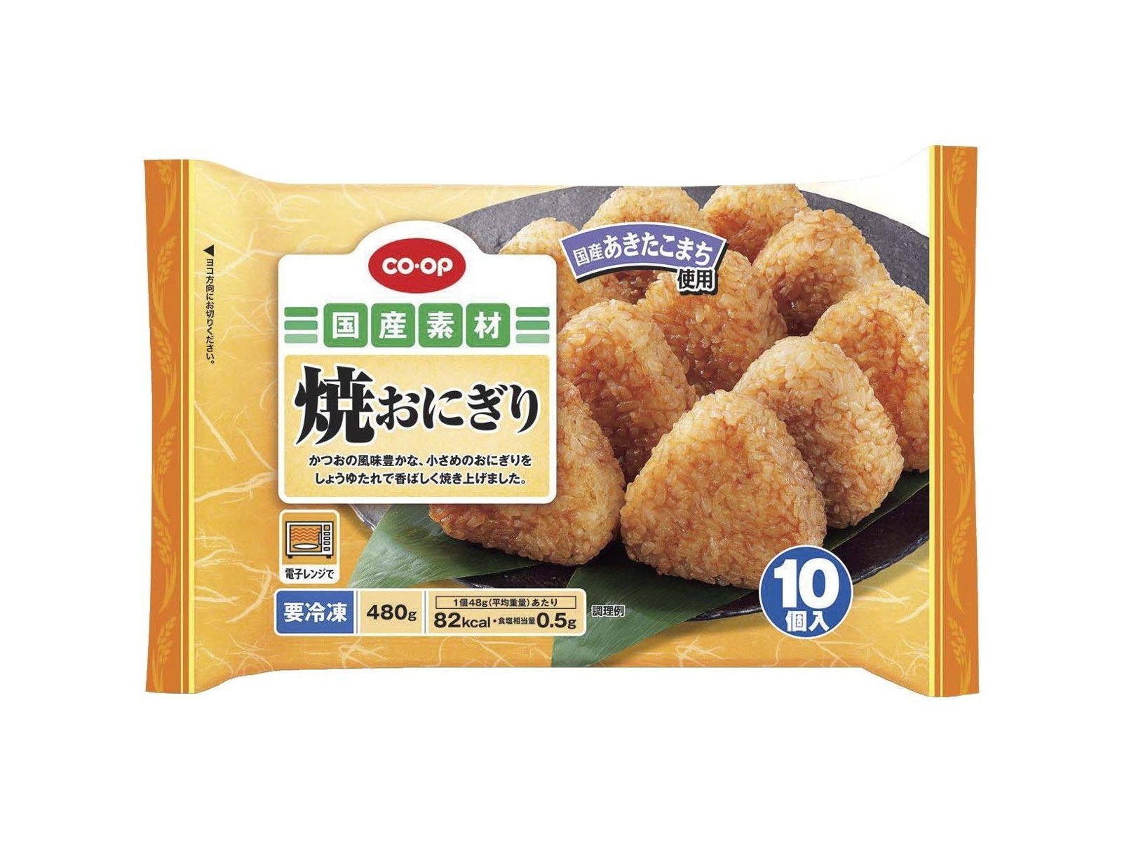 CO・OP 焼おにぎり 10コ入（480g）| コープこうべネット