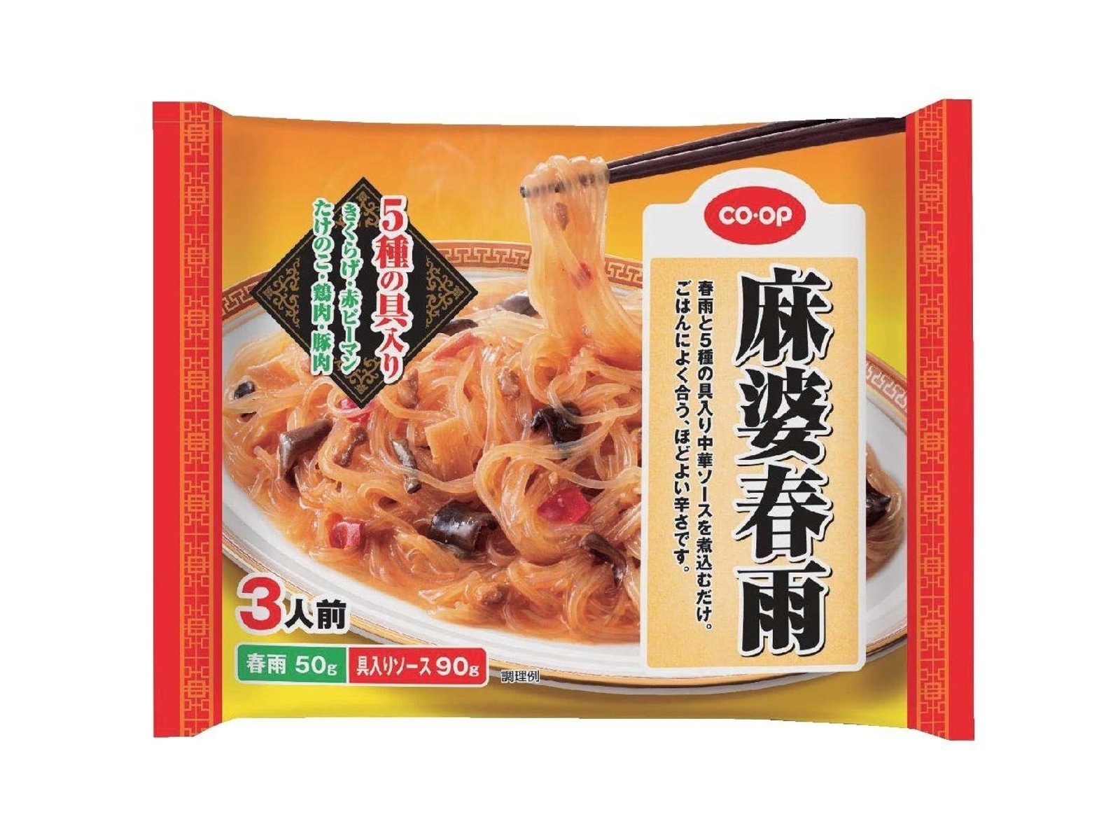 マーボー春雨様　ご購入分 福福彩菜 四川風旨辛麻婆春雨12食 ケース販売