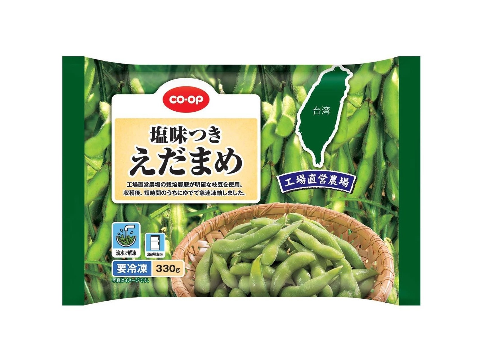 CO・OP 塩味つきえだまめ 330g| コープこうべネット