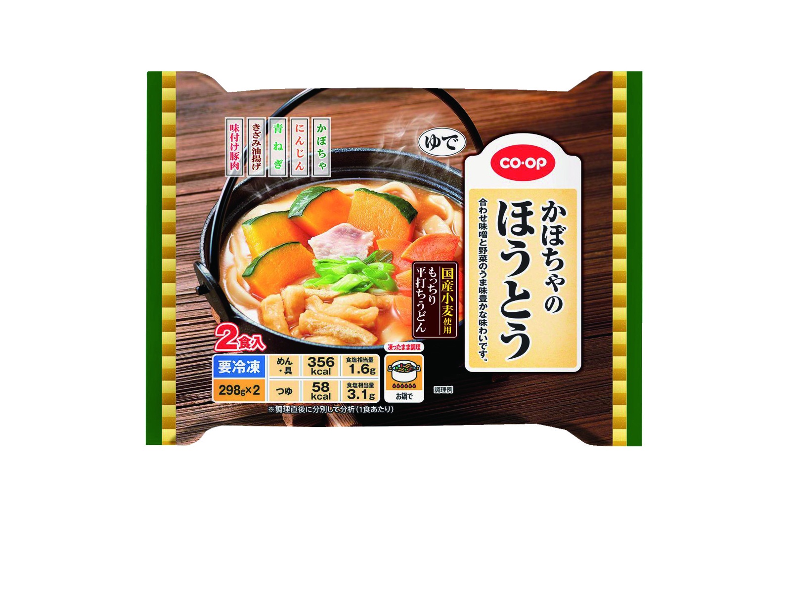 CO・OP かぼちゃのほうとう 2食入（298g×2）| コープこうべネット