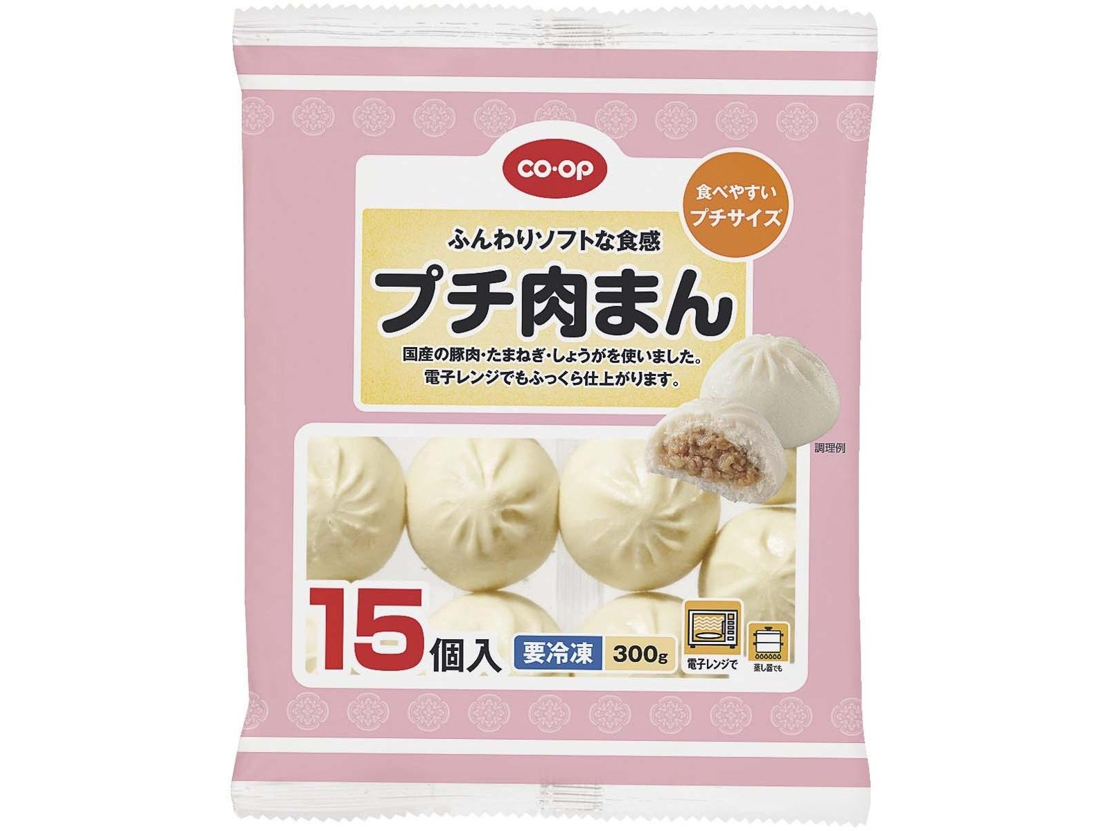 CO・OP プチ肉まん 15コ入（300g）| コープこうべネット