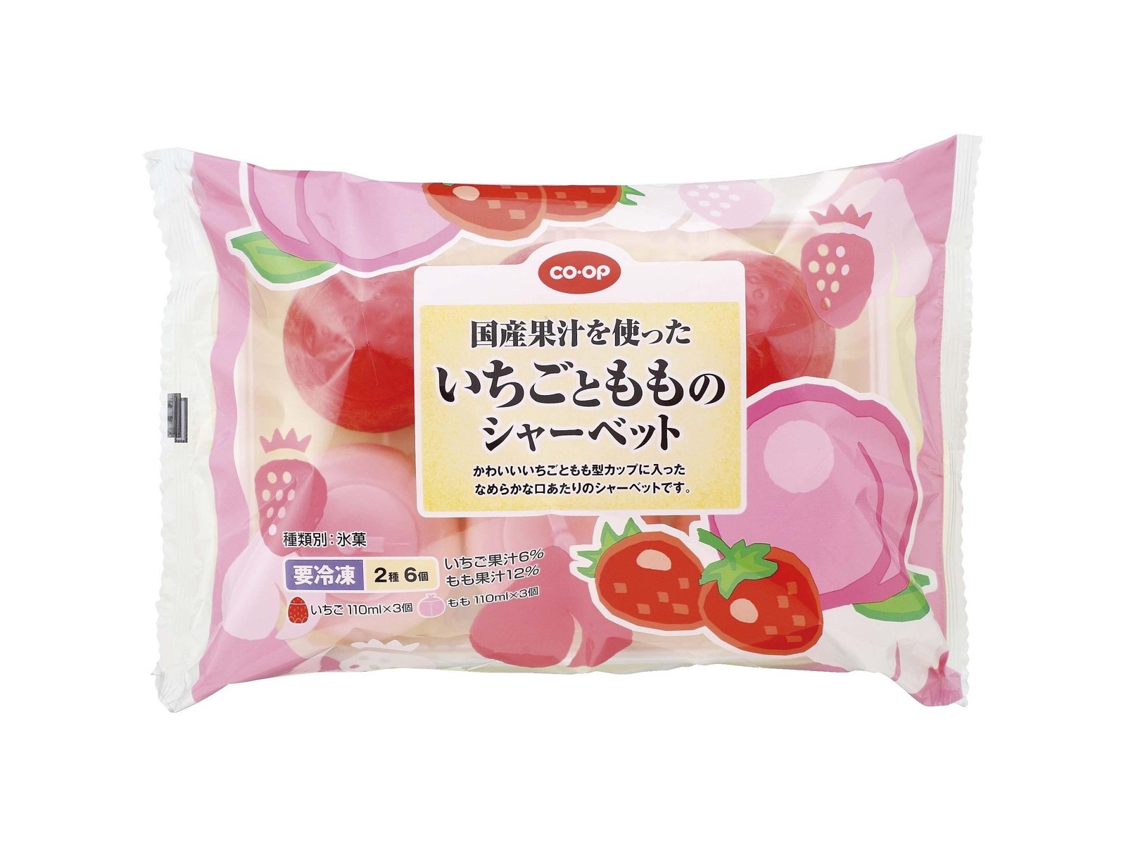 オーダーページ✾しろくまアイスのっけいちごソーダセット 【公式通販】