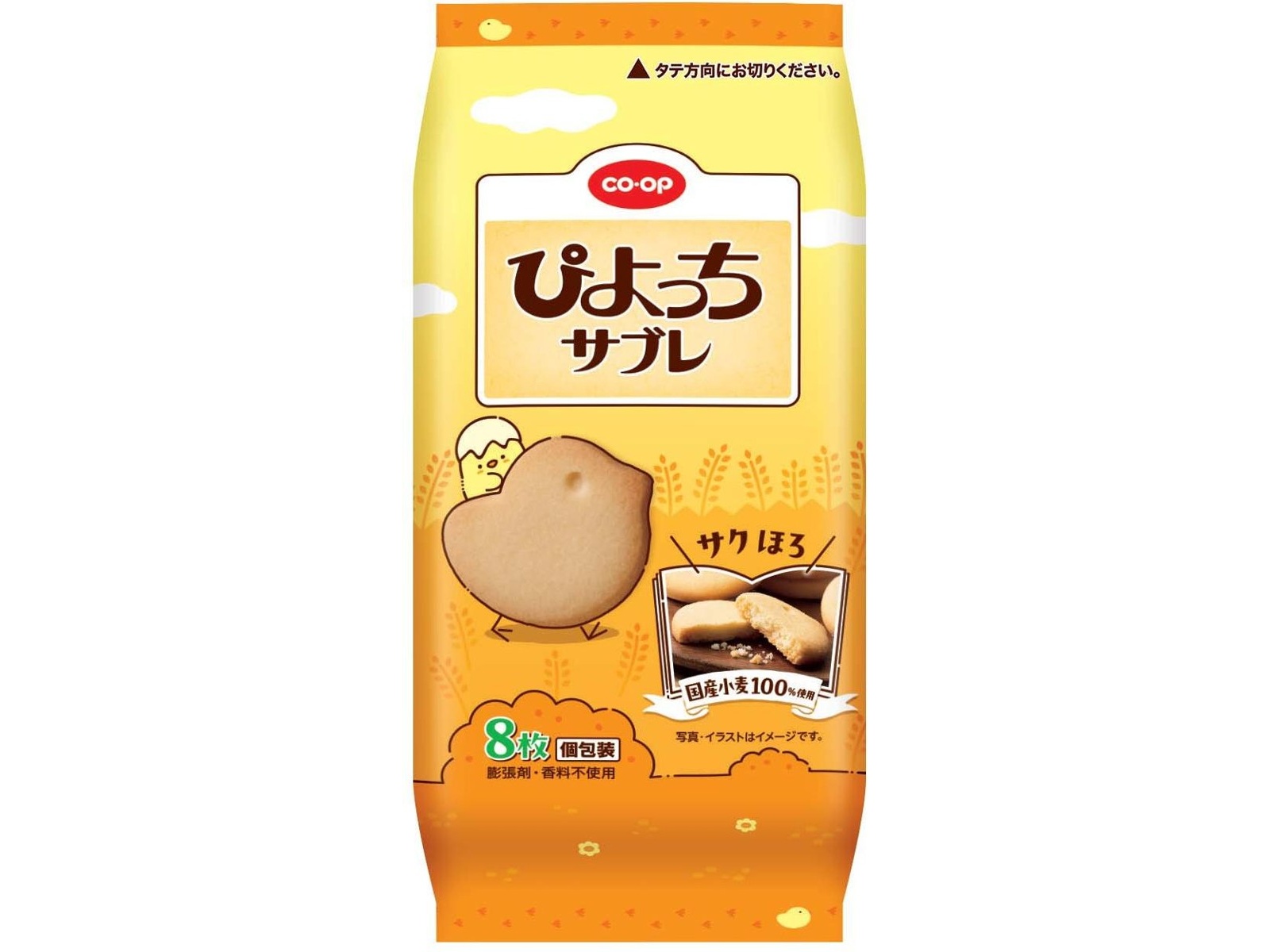 CO・OP ぴよっちサブレ 8枚入| コープこうべネット