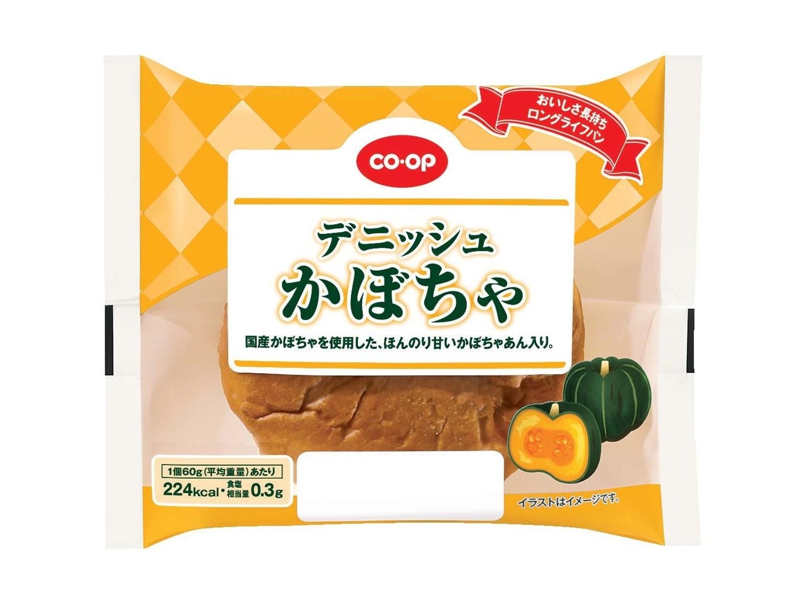 ★こぼちゃん★ CO・OP デニッシュかぼちゃ 1箱（10コ入）| コープこうべネット