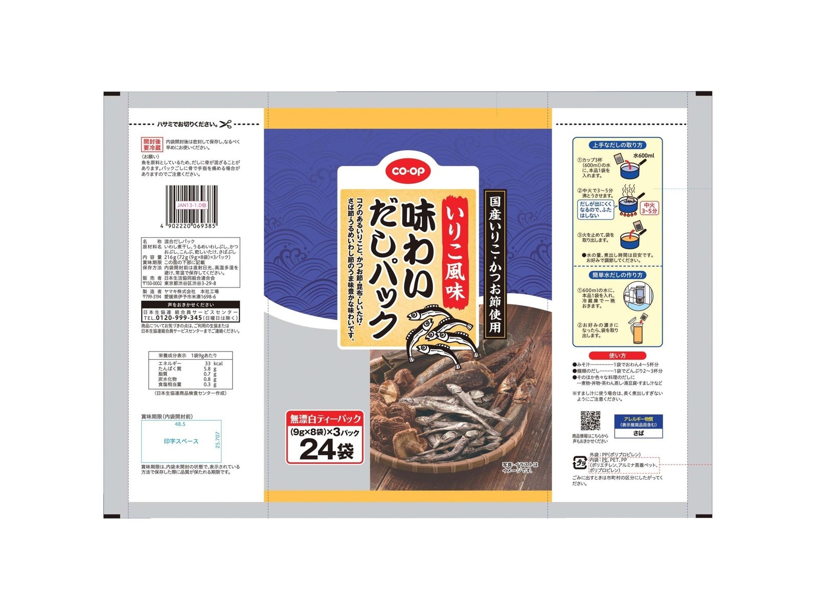 ぐりこげんたうろすページ CO・OP 醤油ラーメン（鶏だししょう油味） 1食| コープこうべネット