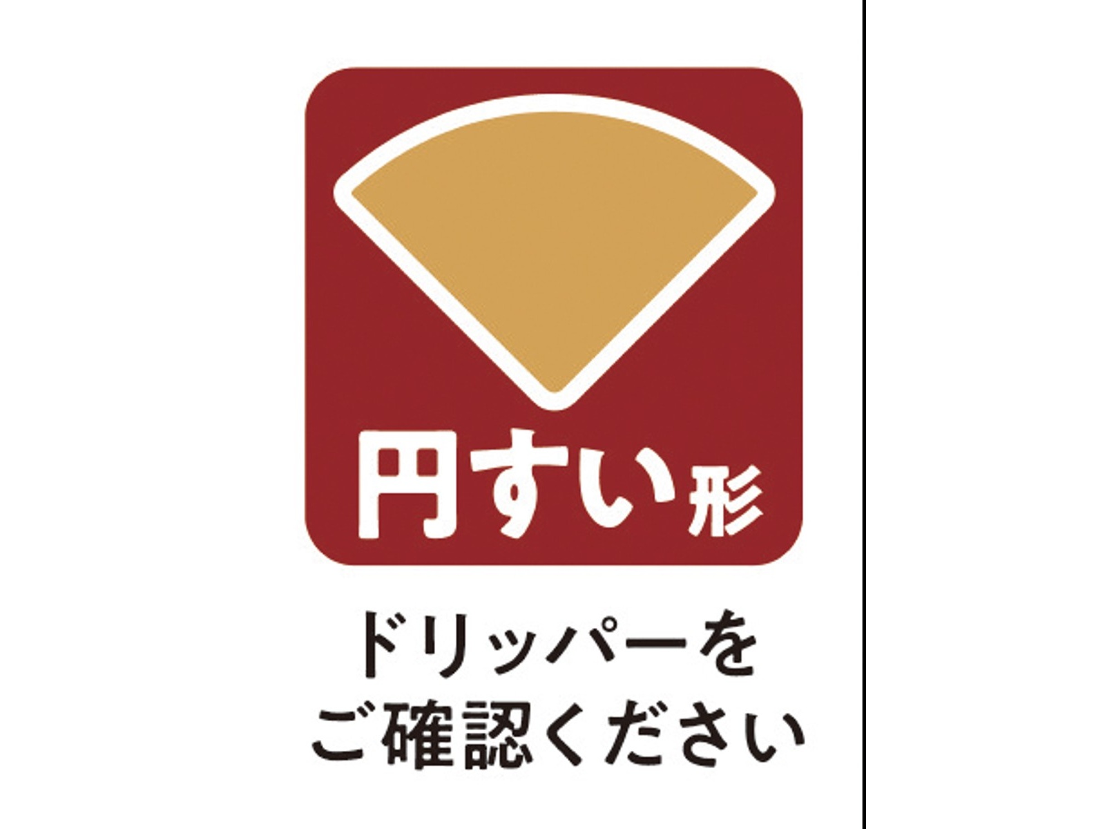 CO・OP 円すい形コーヒーフィルター1～4杯用 100枚入| コープ