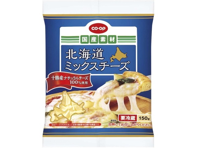 チーズ CO・OP 北海道ミックスチーズ 150g| コープこうべネット