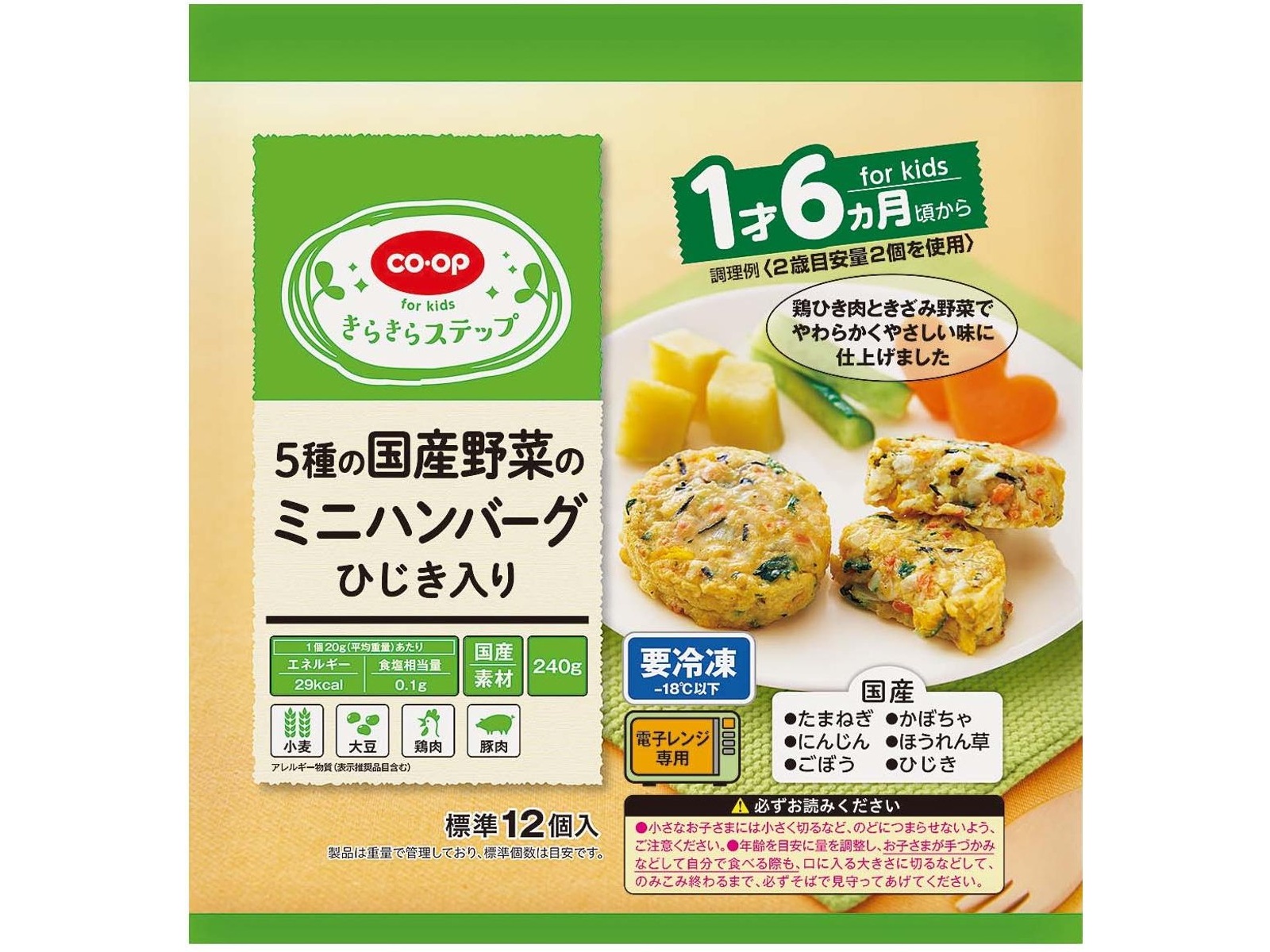 CO・OP 5種の国産野菜のミニハンバーグ（ひじき入り） 標準12コ