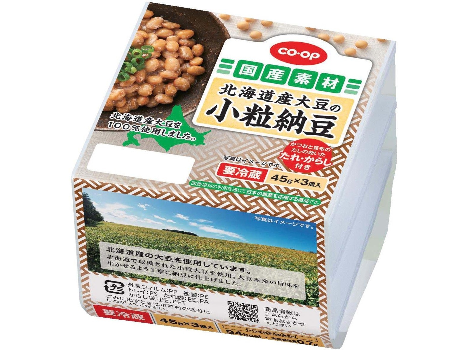 GABA納豆5000 120粒 x 3個