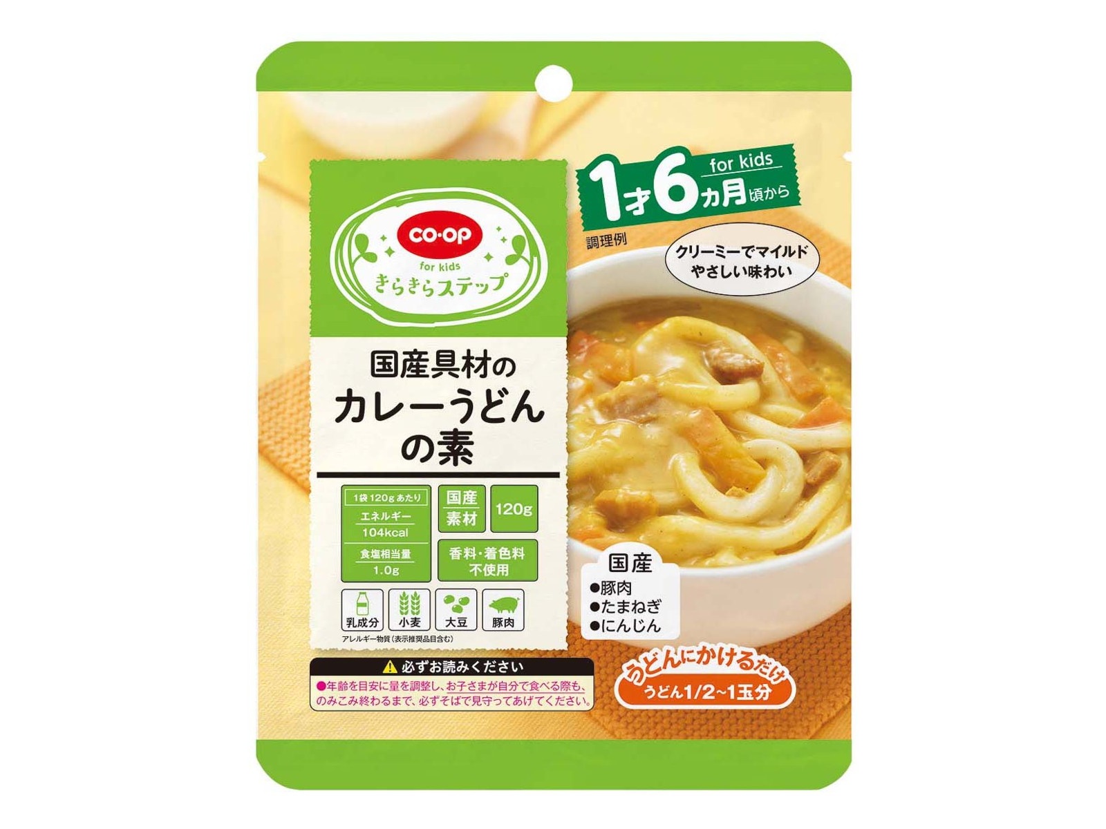 CO・OP 国産具材のカレーうどんの素 120g| コープこうべネット