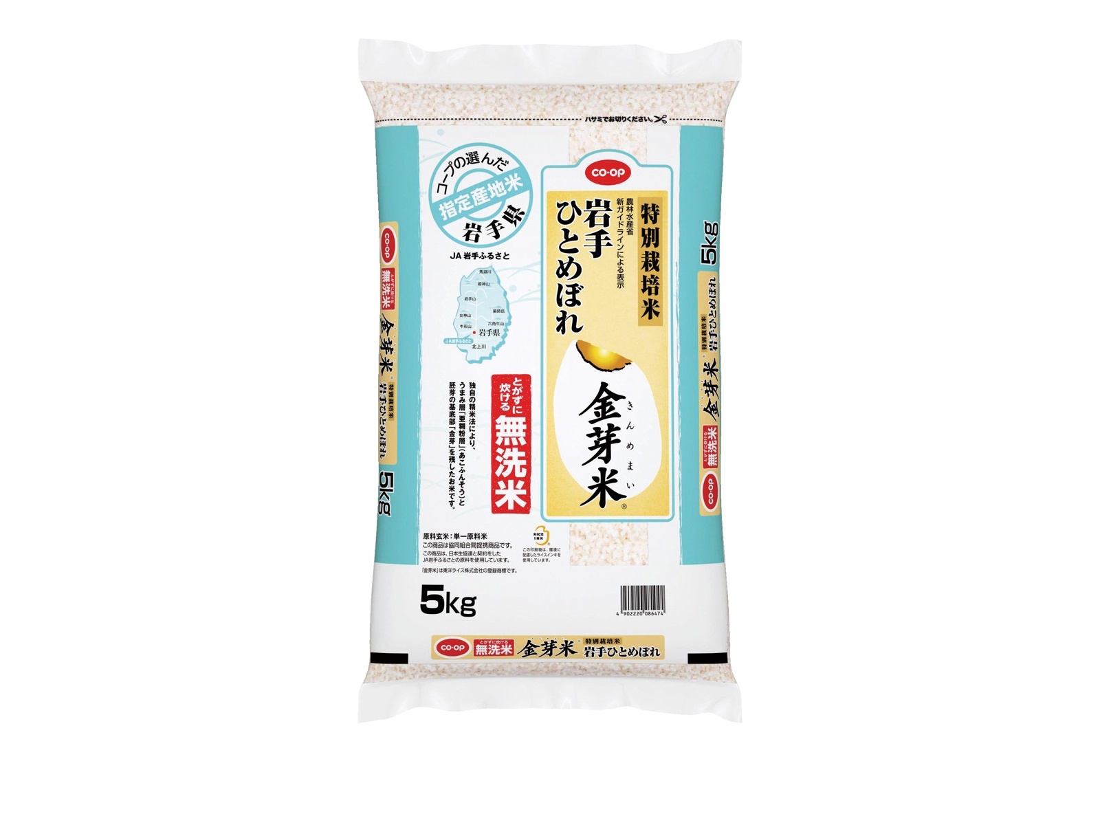 CO・OP 金芽米 特別栽培米 岩手ひとめぼれ 無洗米 5kg| コープ