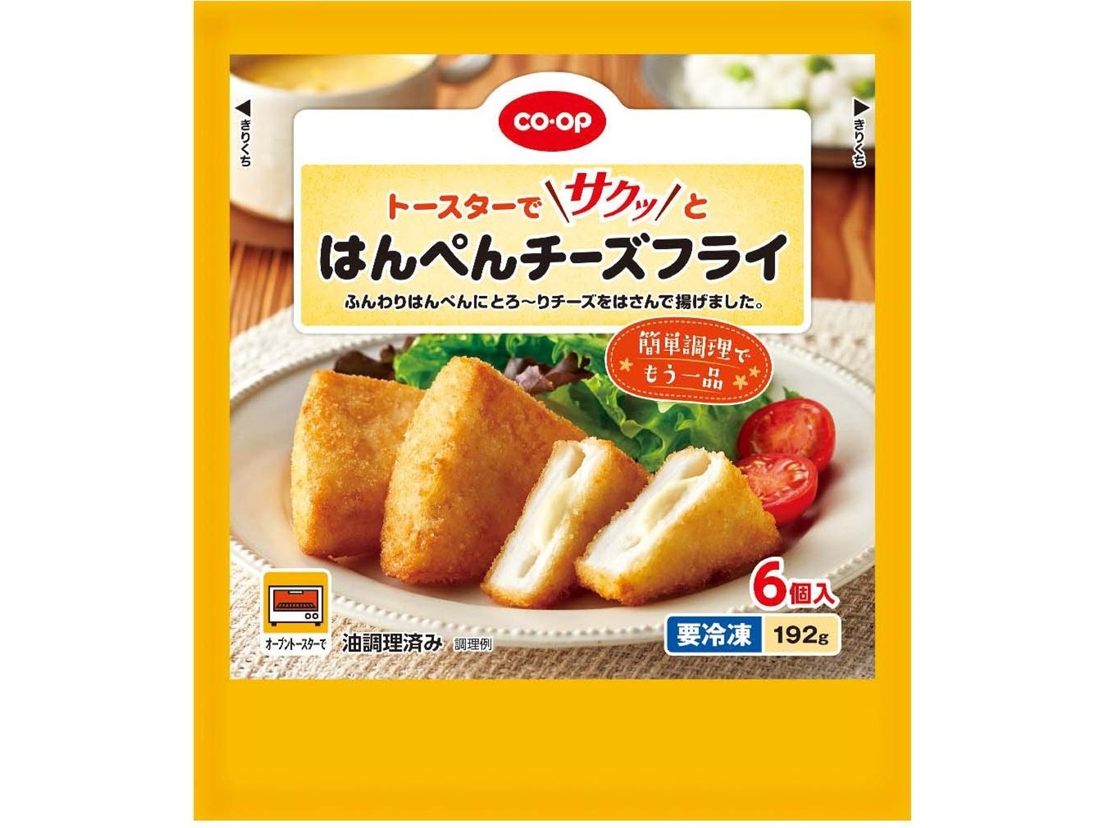 はんぺんチーズフライの炙り焼き豚バラチャーシュー　12パック CO・OP はんぺんチーズフライ 6コ入（192g） | コープこうべネット