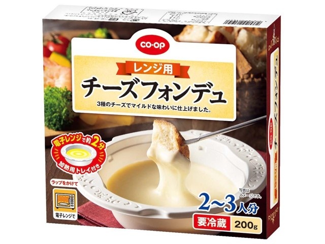 チーズフォンデュ　3点おまとめ CO・OP レンジ用チーズフォンデュ 200g| コープこうべネット