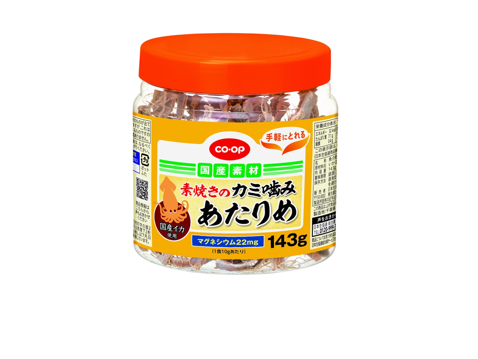 CO・OP 素焼きのカミ噛みあたりめ 143g | コープこうべネット