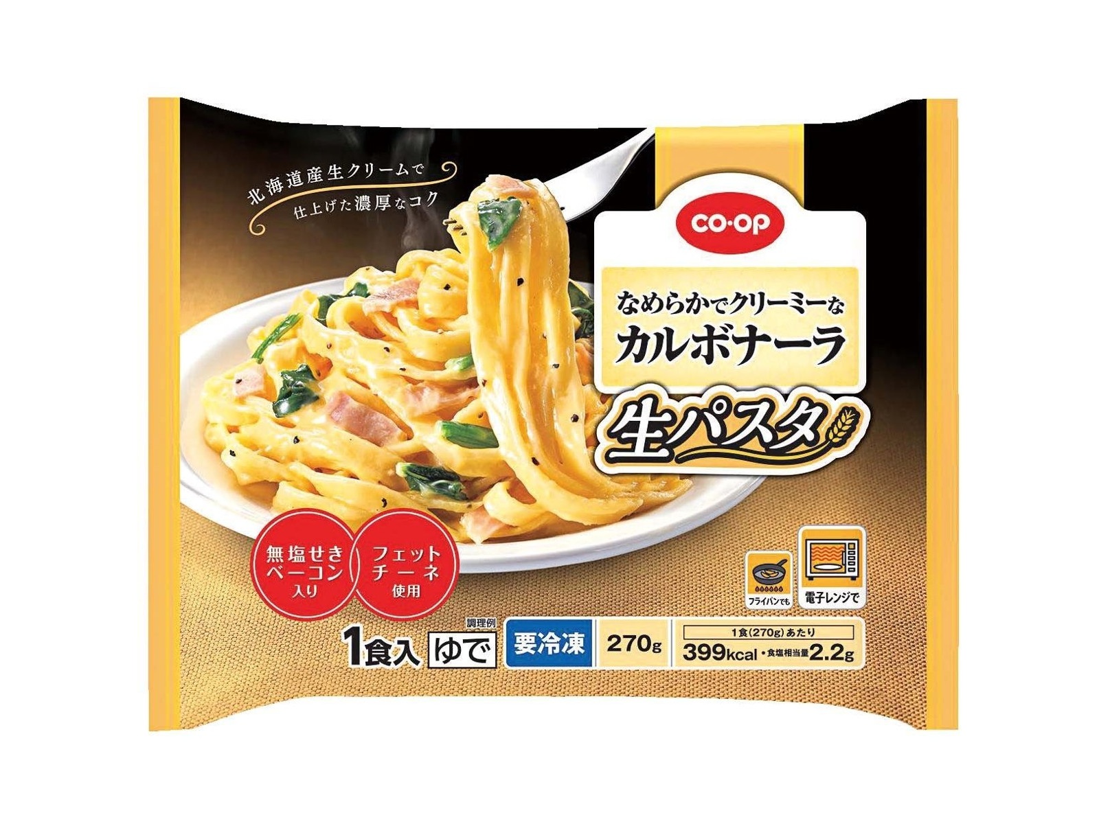 カルボナーラ CO・OP カルボナーラ 1食入（270g） | コープこうべネット