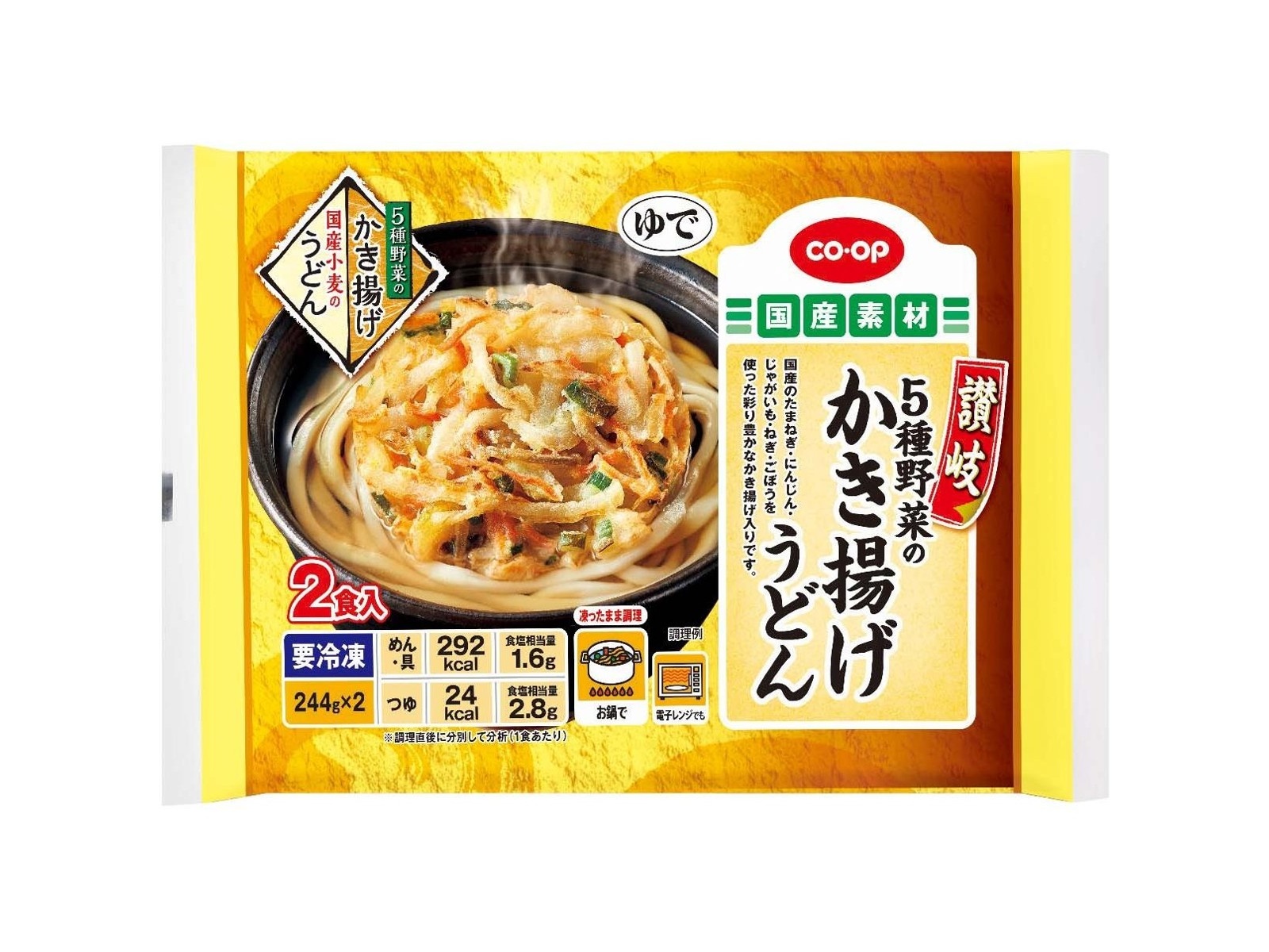 CO・OP 讃岐5種野菜のかき揚げうどん 2食入（244g×2）| コープ