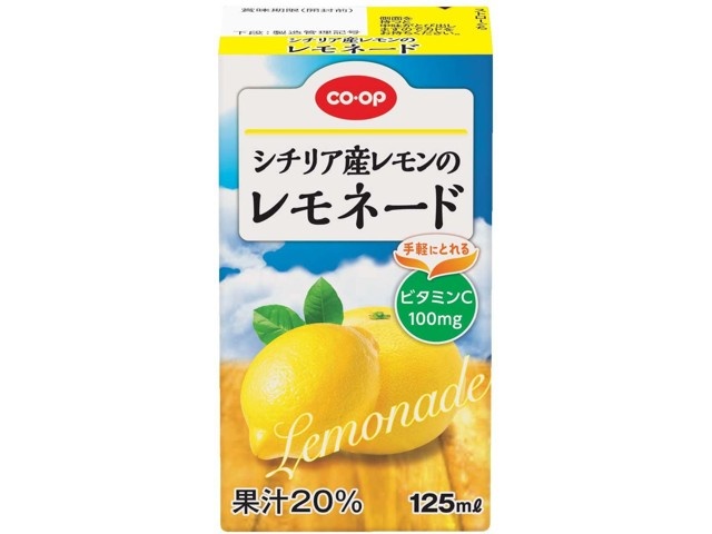 CO・OP シチリア産レモンのレモネード 125ml| コープこうべネット