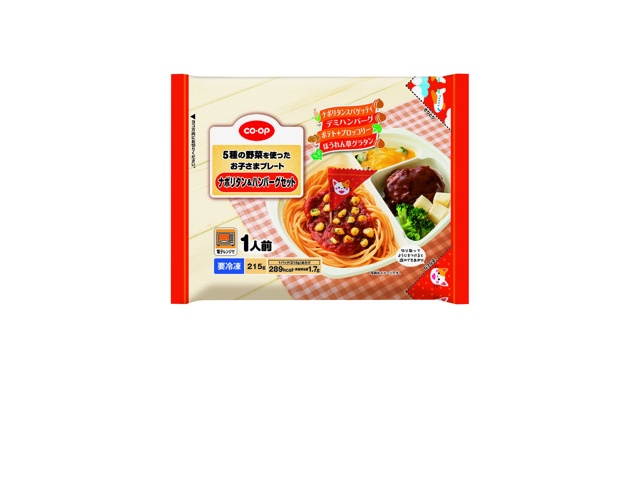 ハンバーグ　野菜付きセット　サンプル品 ハンバーグ 野菜付きセット サンプル品