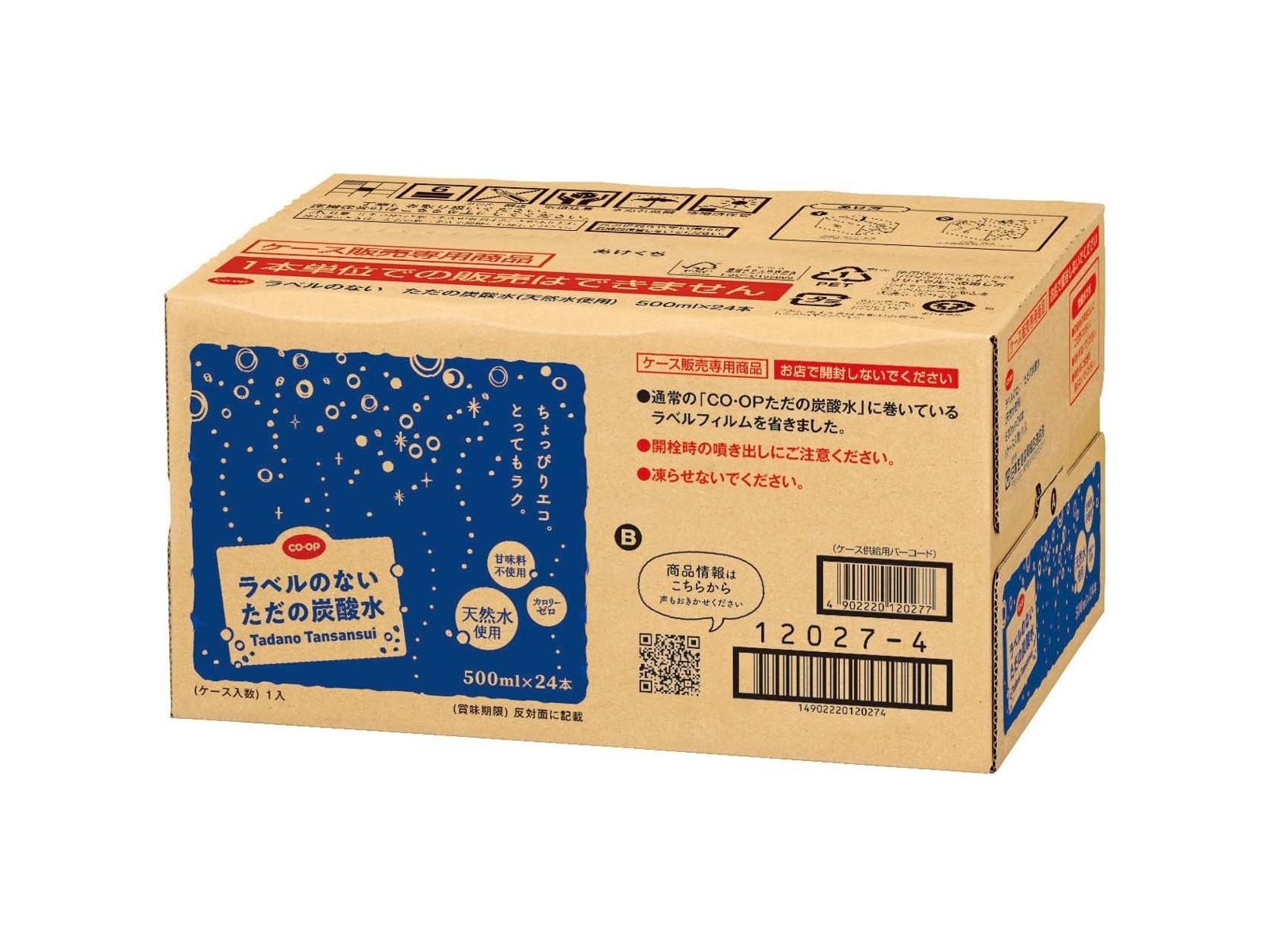 ワンダーコー炭酸パック 4箱セット ワンダーコー炭酸パック 4箱セット WONDER&CO ワンダーアンドコー炭酸