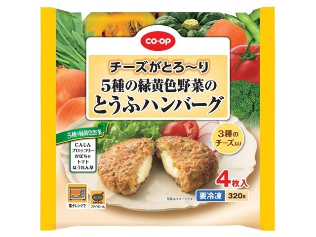 ハンバーグ　野菜付きセット　サンプル品 CO・OP レンジで豆腐ハンバーグと2種野菜のおろしあん 310g