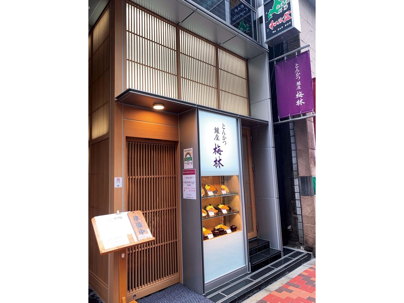 CO・OP 銀座梅林のヒレカツ 8コ入（240g）| コープこうべネット