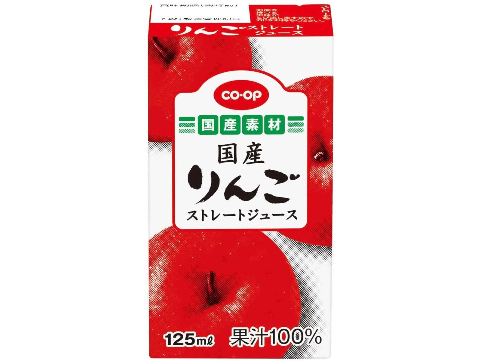 CO・OP 国産りんごストレートジュース 1箱（125ml×24本入）| コープ