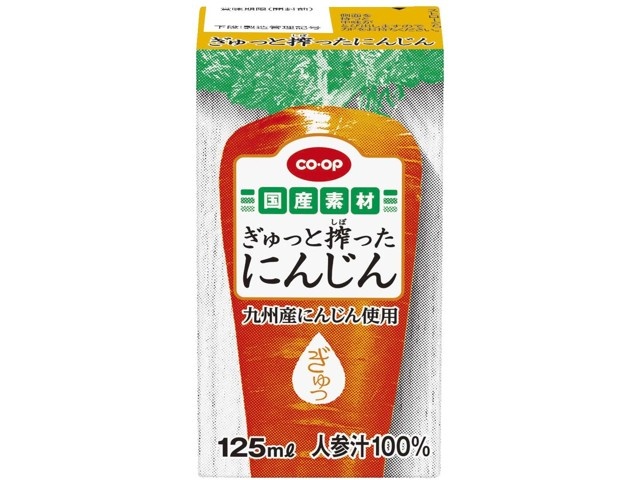 CO・OP ぎゅっと搾ったにんじん 1箱（125ml×12本入）| コープ