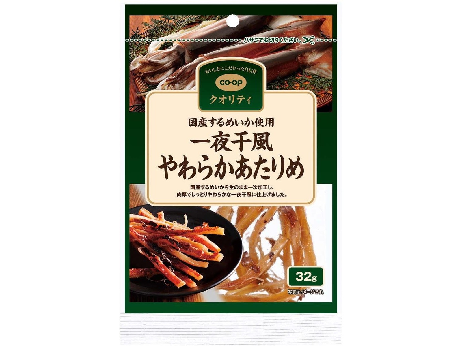CO・OP 一夜干風やわらかあたりめ 32g| コープこうべネット