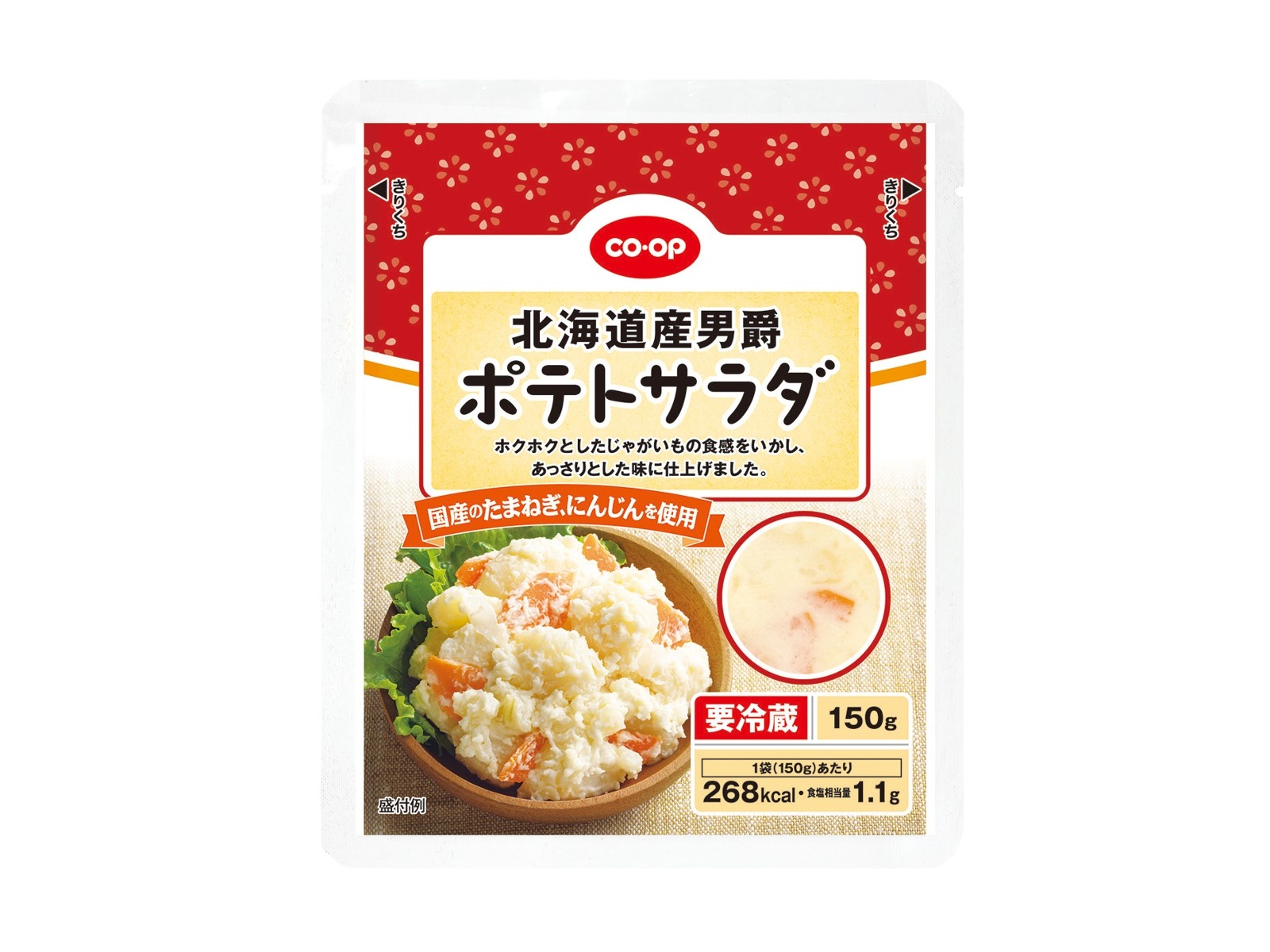 CO・OP 北海道産男爵ポテトサラダ １５０ｇ| コープこうべネット