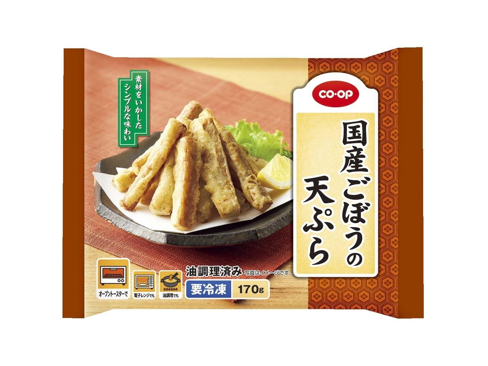 CO・OP 国産ごぼうの天ぷら 170g| コープこうべネット