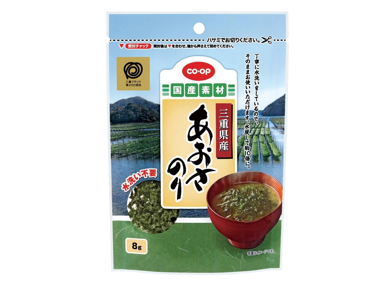 CO・OP 三重県産あおさのり（水洗い不要） 8g| コープこうべネット
