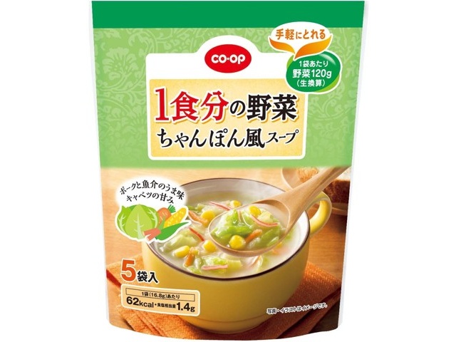CO・OP 1食分の野菜 ちゃんぽん風スープ 5袋入| コープこうべネット