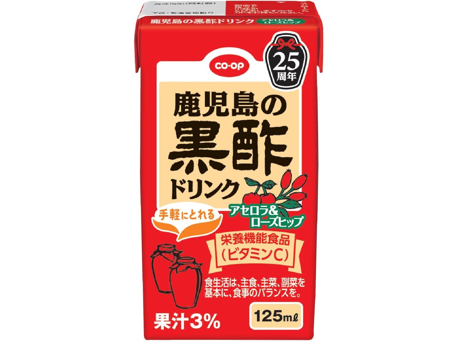 CO・OP 鹿児島の黒酢ドリンク アセロラ＆ローズヒップ（＋ビタミンC